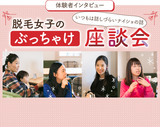 全身脱毛 大分 全身脱毛ならアンジーへ